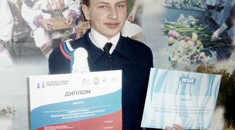 Школьник из Белгородской области стал призёром Всероссийского конкурса «Если бы я был президентом»