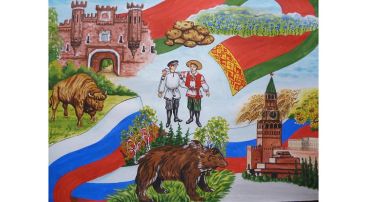 Россия и Беларусь: в каждом рисунке – дружба!