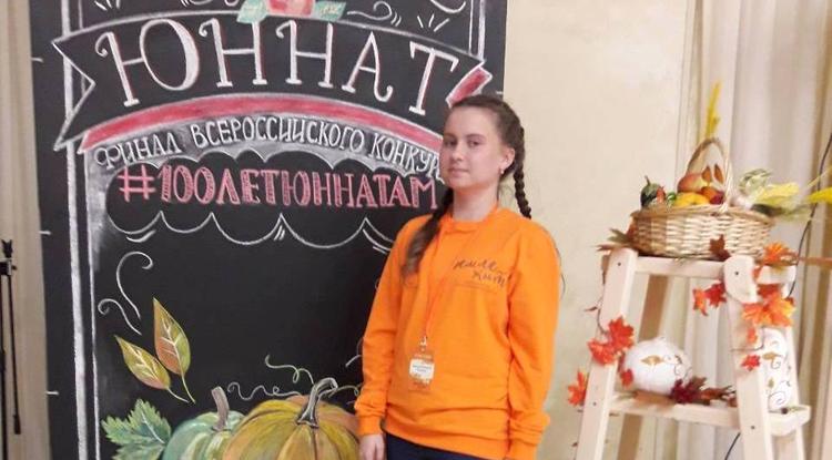 Алексеевская школьница стала призёром всероссийского конкурса «Юннат-2018»