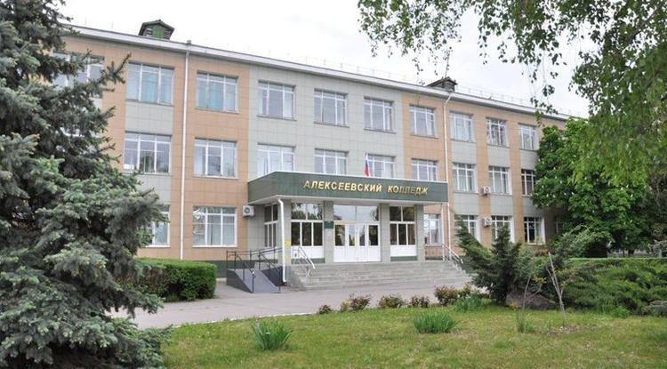 Алексеевский колледж держит курс на развитие Алексеевский колледж держит курс на развитие