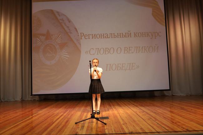 Как в Белгороде проходил региональный конкурс чтецов «Слово о Великой Победе»