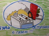 Будь с газом осторожен! - Изображение 3