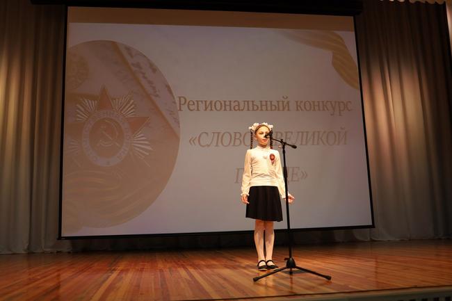 Как в Белгороде проходил региональный конкурс чтецов «Слово о Великой Победе»