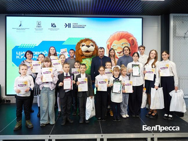 В Белгороде наградили победителей конкурса «Цифровой компас – курс на безопасность»