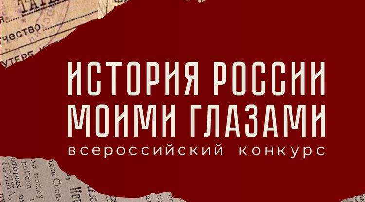 Белгородцы стали лучшими в национальном историческом проекте