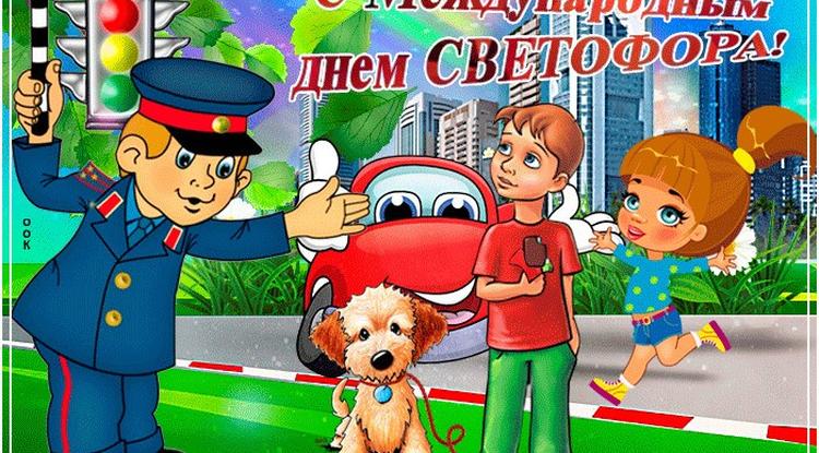 Деловая библиотека Белгорода приглашает на онлайн-программу ко Дню светофора