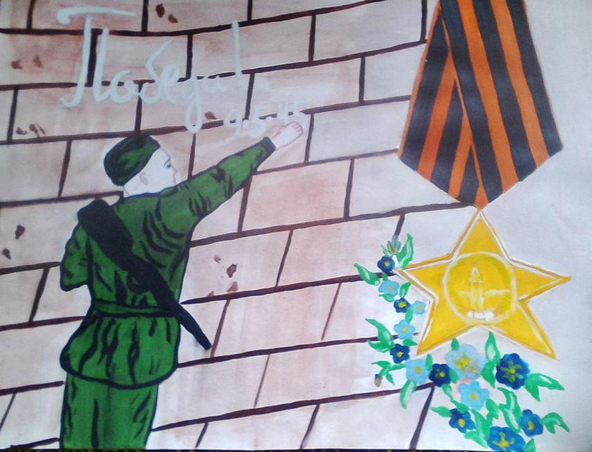 Герой победитель рисунок