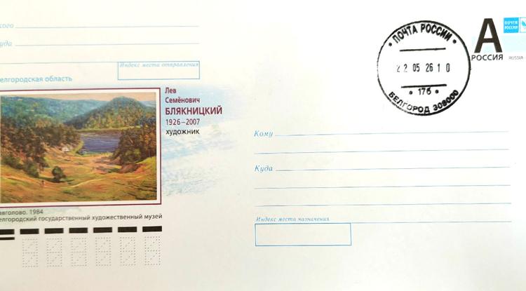 Редкий оттиск для истории
