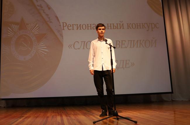 Как в Белгороде проходил региональный конкурс чтецов «Слово о Великой Победе»