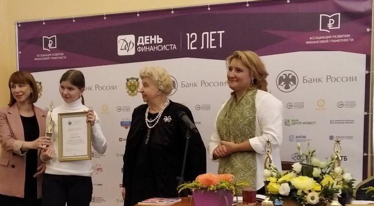 Белгородская школьница заняла призовое место в федеральном конкурсе эссе ко Дню финансиста