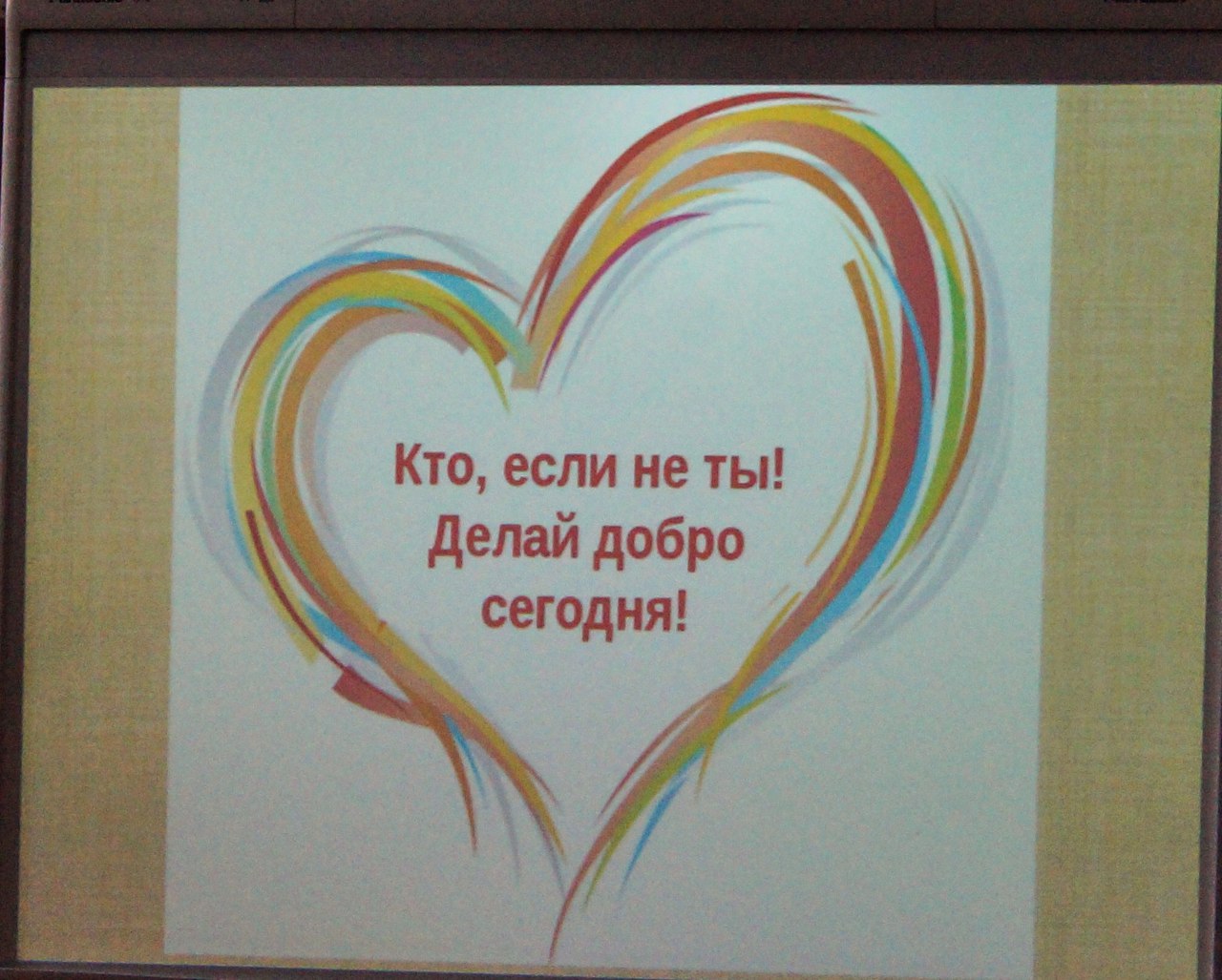 День добра рассказ. Рисунок на тему день спонтанного проявления доброты. Плакат спонтанная доброта. 17 Февраля день спонтанного проявления доброты в детском саду. 17 Февраля Всемирный день проявления доброты.