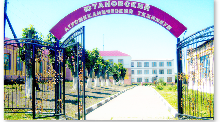 Ютановский агромеханический техникум — надёжный старт для карьеры в АПК