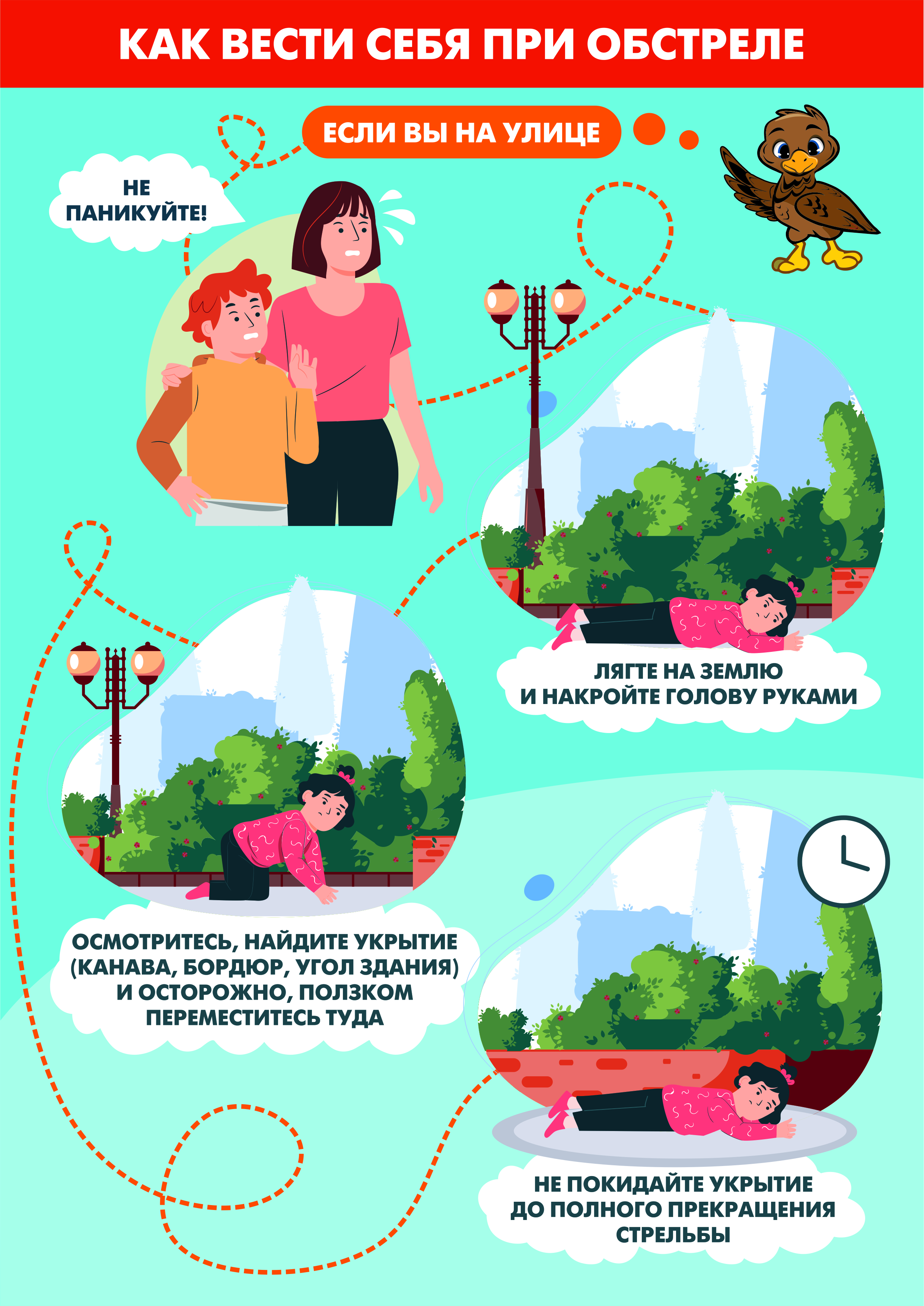 Действия при ракетном ударе. Действия при сигнале воздушная тревога. Действия при ракетном ударе. Памятка для жителей при обстреле. Памятка поведение при артобстреле.