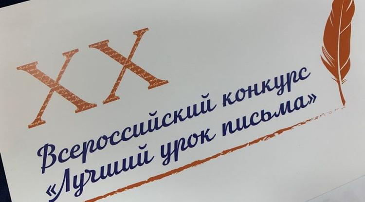 Белгородские школьницы победили во Всероссийском конкурсе «Лучший урок письма»