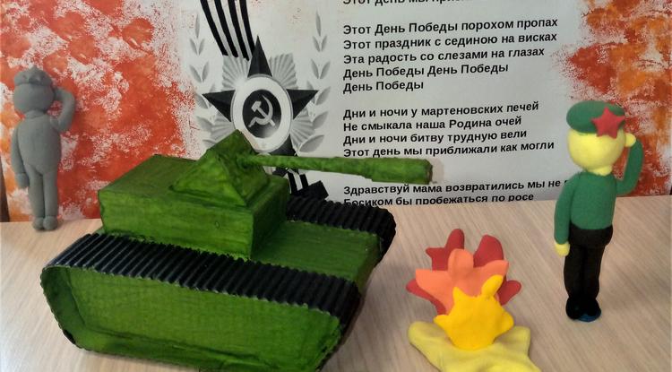 Танк Победы! Танк Победы!