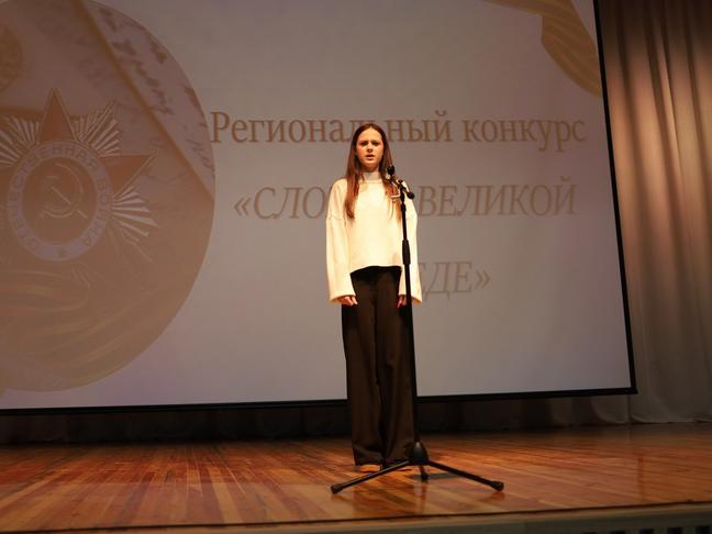 Как в Белгороде проходил региональный конкурс чтецов «Слово о Великой Победе»