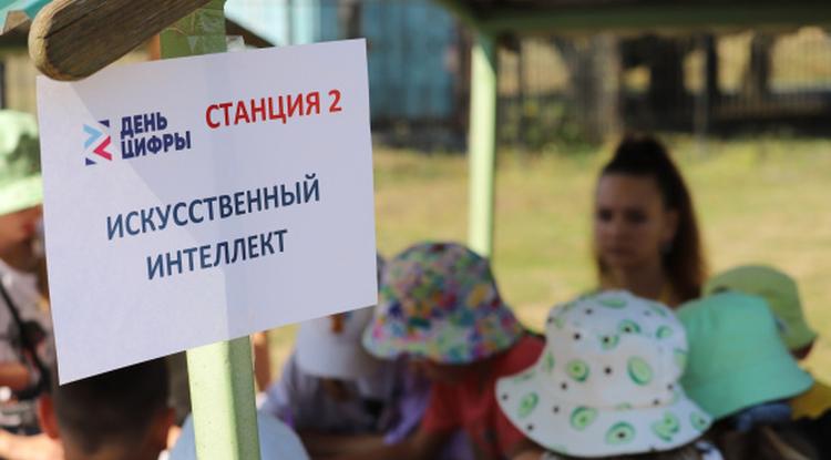 В Белгородской области прошёл «День цифры»