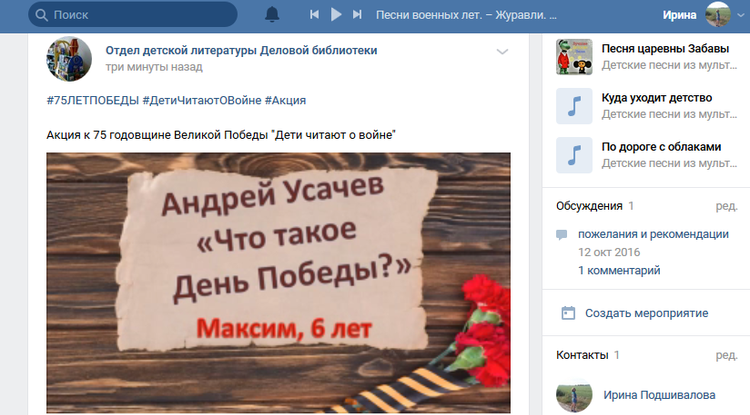 Дети читают о войне Дети читают о войне