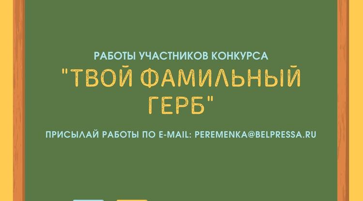 Герб семьи Антиповых