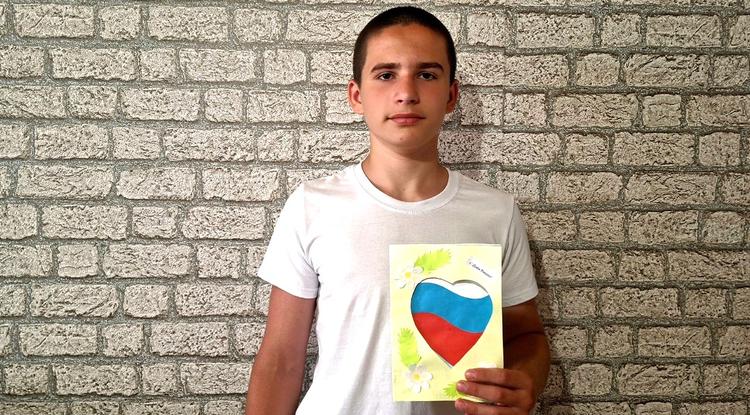 Открытка ко Дню России