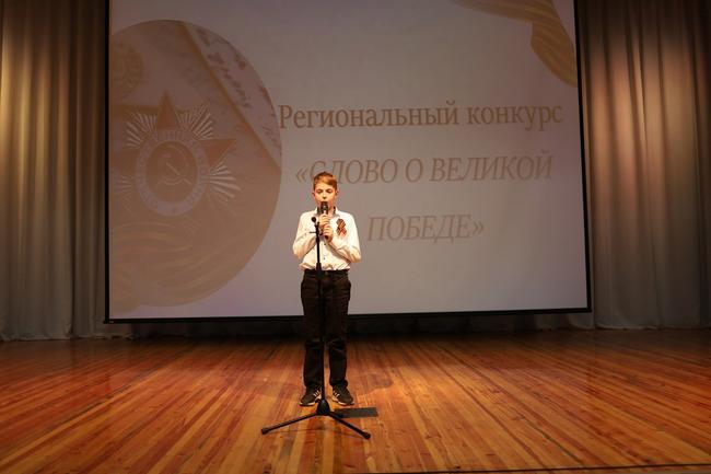 Как в Белгороде проходил региональный конкурс чтецов «Слово о Великой Победе»