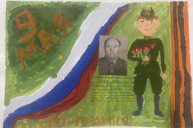 Знаем. Помним. Гордимся!