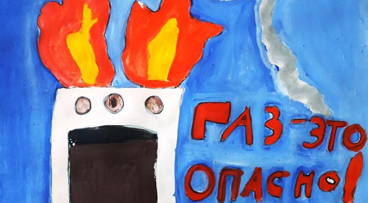 Будь осторожен с газом Будь осторожен с газом