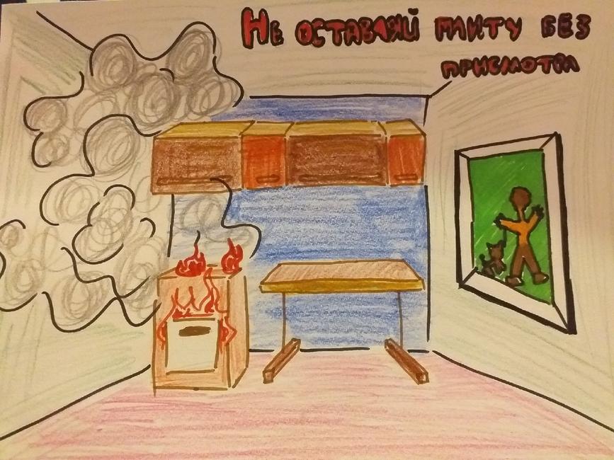Не оставляйте плитку без присмотра. Рисунок Софии Ангеловой (Сафоновская школа Ивнянского района) Будь с газом осторожен! - Изображение 5