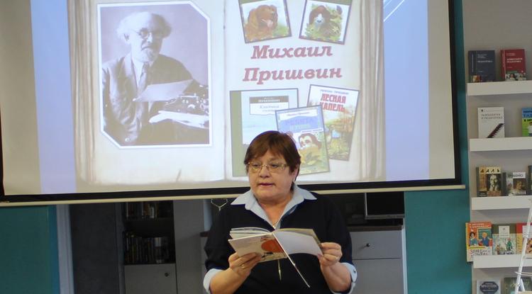 «Пришвинское лото» «Пришвинское лото»