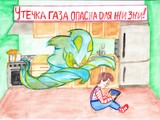 Рисунки участников конкурса «Безопасный газ» - Изображение 2