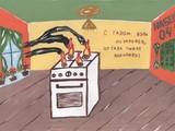 Рисунки участников конкурса «Безопасный газ» - Изображение 7