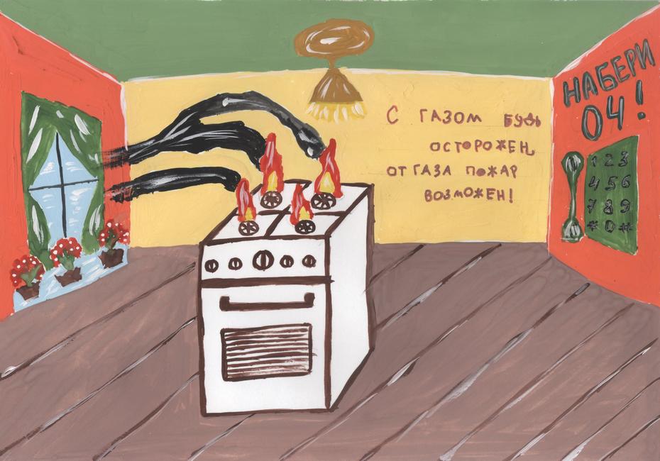 Безопасный газ рисунки для детей