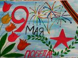 День Победы - Изображение 3
