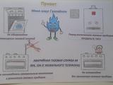 Урок от Газовёнка - Изображение 5