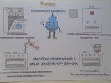 Урок от Газовёнка - Изображение 5
