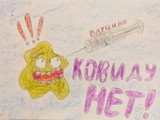 Эй, ковид, ты уходи и корону свою забери! - Изображение 6