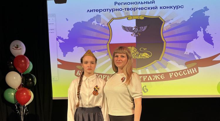 «Белогорье на страже России»