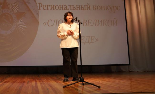 Как в Белгороде проходил региональный конкурс чтецов «Слово о Великой Победе»