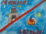 Безопасный газ для нас! - Изображение 2