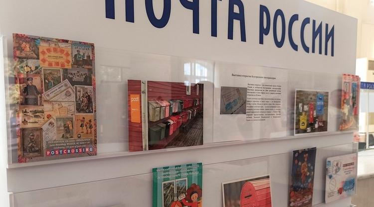 На Белгородском главпочтамте открылась выставка редких открыток
