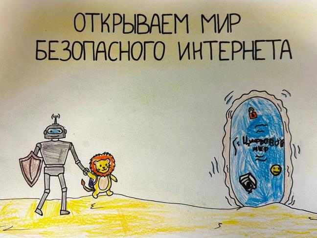 Мир цифровой безопасности