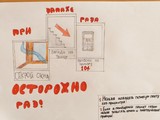 Рисунки участников конкурса «Безопасный газ» - Изображение 15