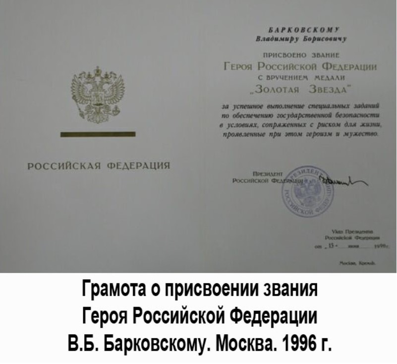 Указ президента 16.01 2017. Указ президента о присвоении звания героя труда РФ. Указ о присвоении героя России. Грамота о присвоении звания герой РФ. Указ президента о присвоении звания героев Российской.