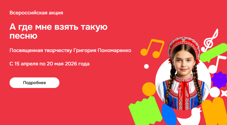 Белгородских школьников приглашают поучаствовать в творческой акции
