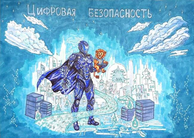 Мир цифровой безопасности