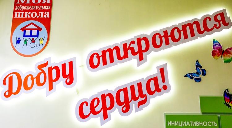 Школьные стены, которые воспитывают и помогают учиться Школьные стены, которые воспитывают и помогают учиться
