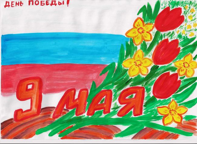 Весна Победы!