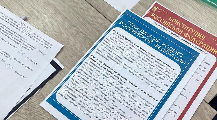 В Белгороде провели юридический квест для школьников