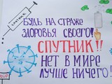 Стоп, COVID, вакцина тебя победит! - Изображение 12