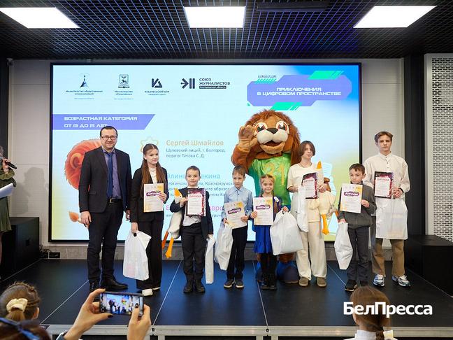 В Белгороде наградили победителей конкурса «Цифровой компас – курс на безопасность»